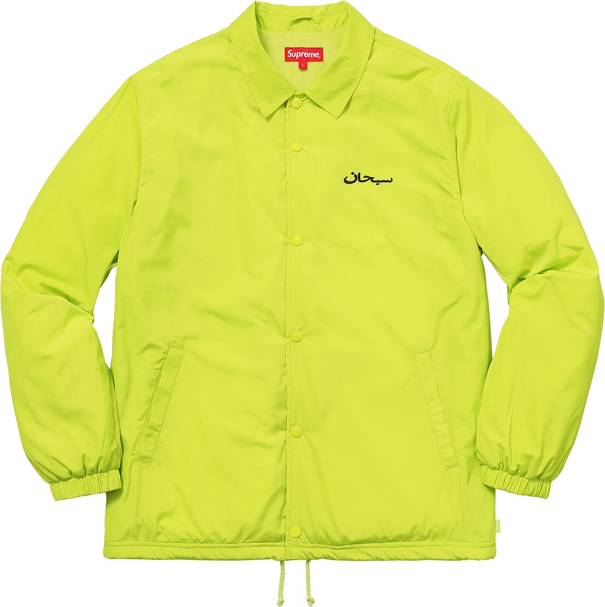 Arabic Logo Coaches Jacket view 19